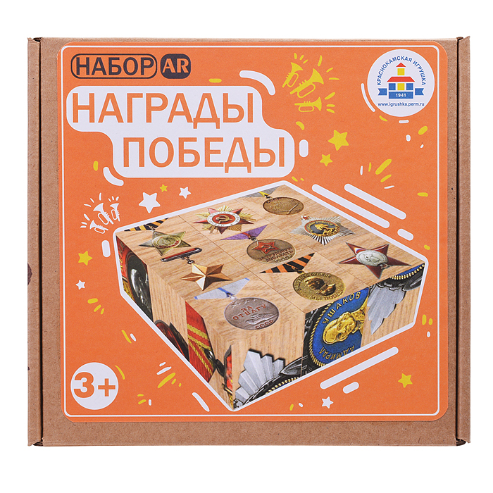 Набор кубиков "AR Награды победы"