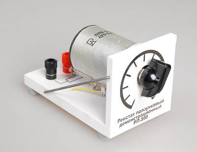 Реостат ползунковый РП 500 (РПШ-0,6)