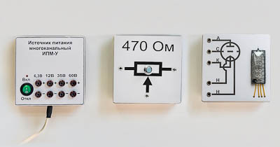 Набор для демонстраций по физике "Электричество-4"